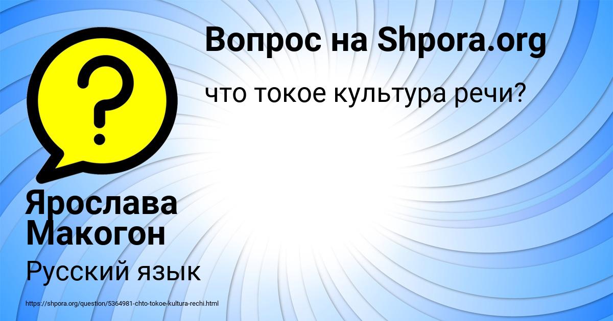 Картинка с текстом вопроса от пользователя Ярослава Макогон