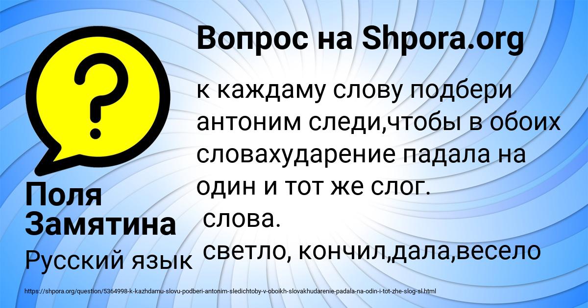 Картинка с текстом вопроса от пользователя Поля Замятина