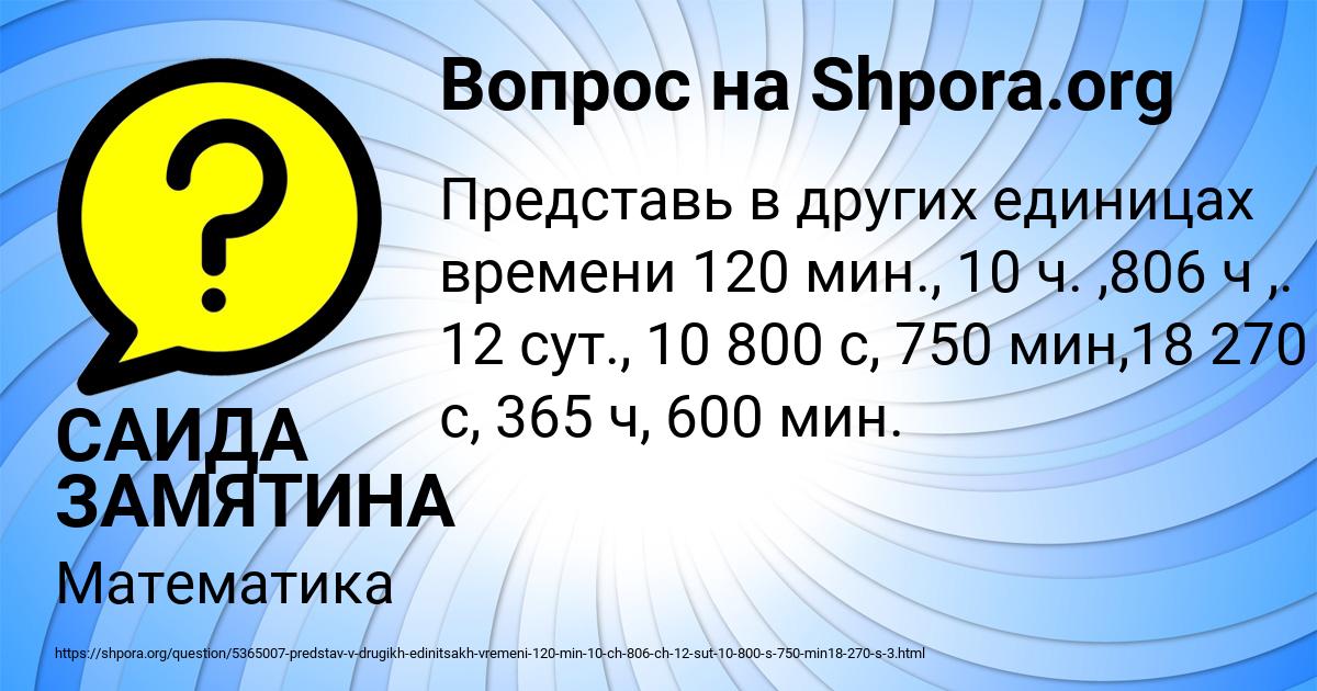 Картинка с текстом вопроса от пользователя САИДА ЗАМЯТИНА