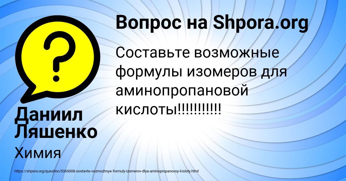 Картинка с текстом вопроса от пользователя Даниил Ляшенко