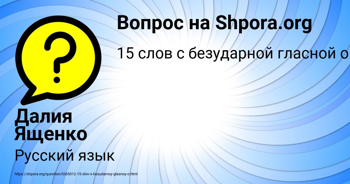 Картинка с текстом вопроса от пользователя Далия Ященко