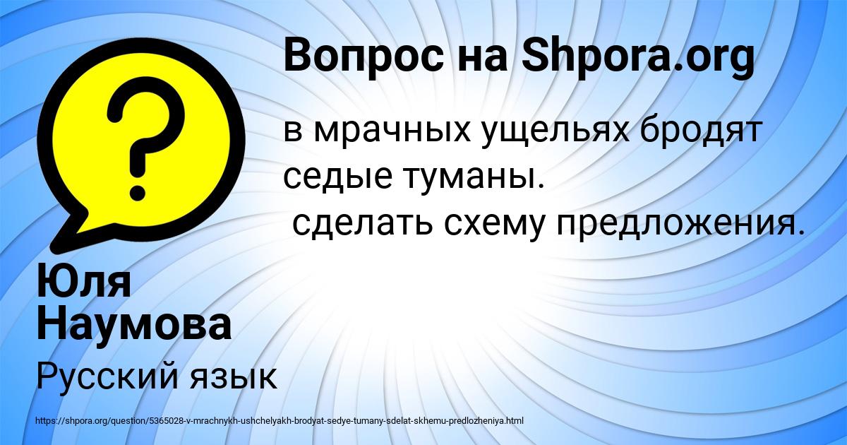Картинка с текстом вопроса от пользователя Юля Наумова