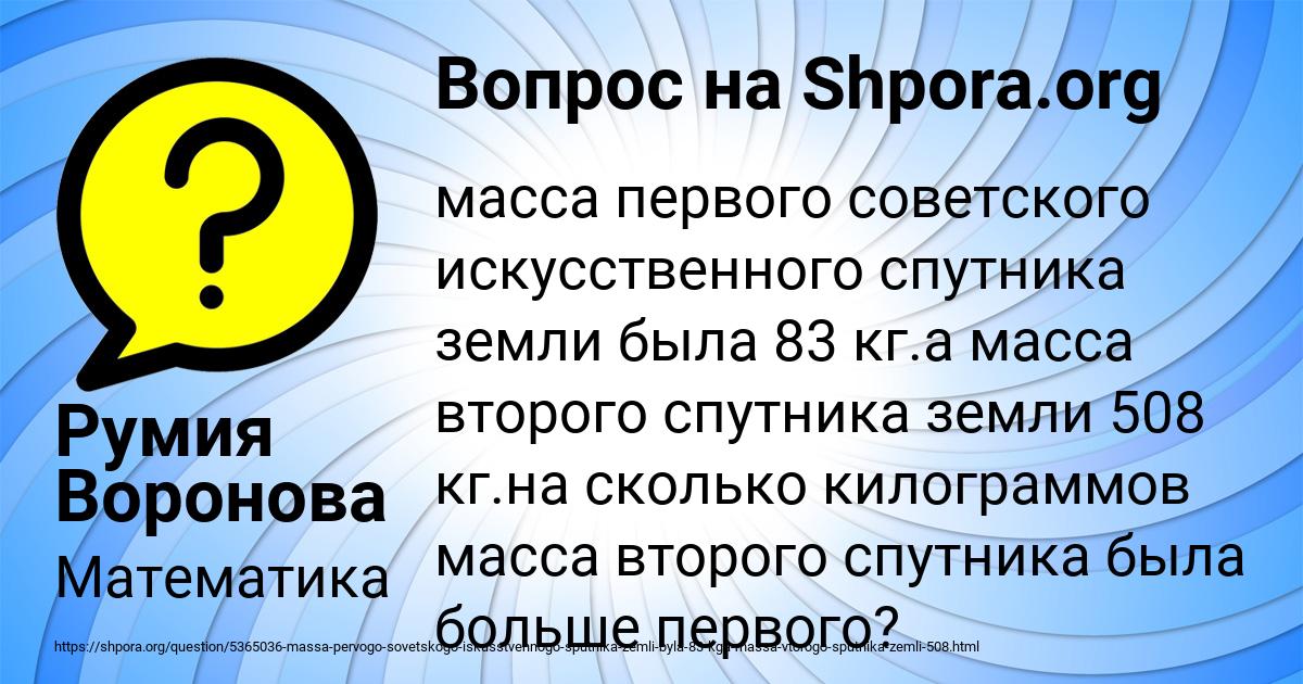 Картинка с текстом вопроса от пользователя Румия Воронова