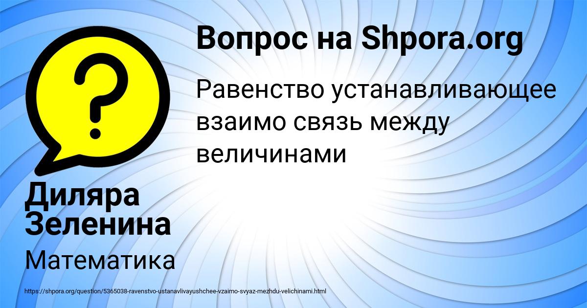 Картинка с текстом вопроса от пользователя Диляра Зеленина