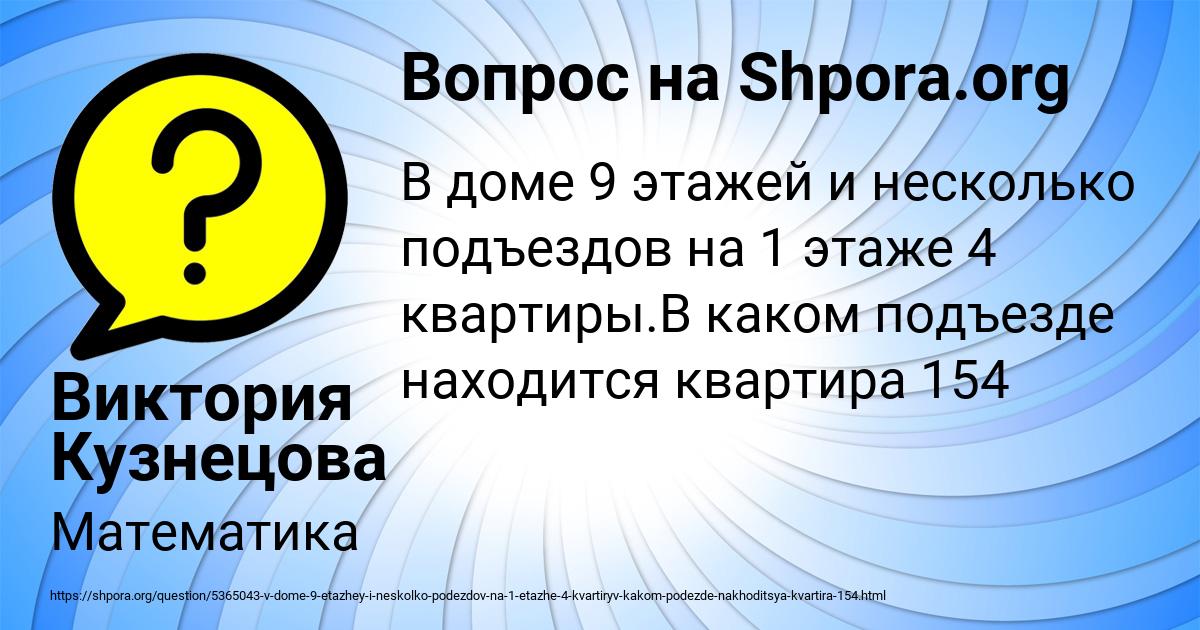 Картинка с текстом вопроса от пользователя Виктория Кузнецова