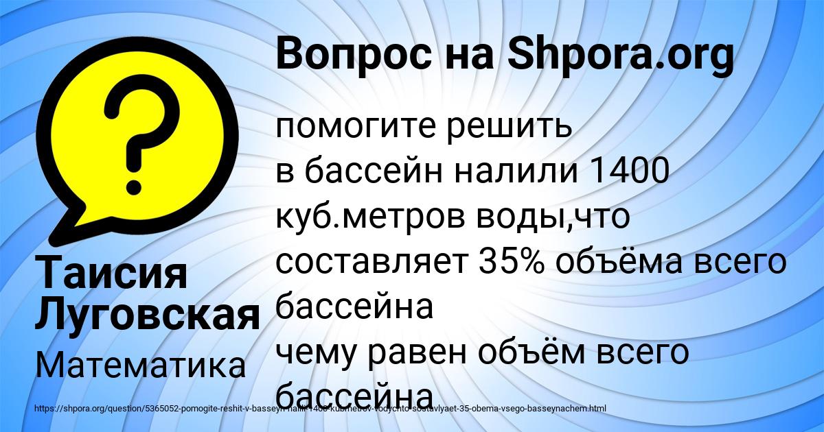 Картинка с текстом вопроса от пользователя Таисия Луговская