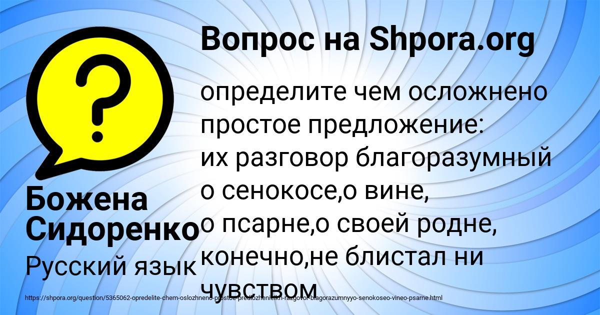 Картинка с текстом вопроса от пользователя Божена Сидоренко
