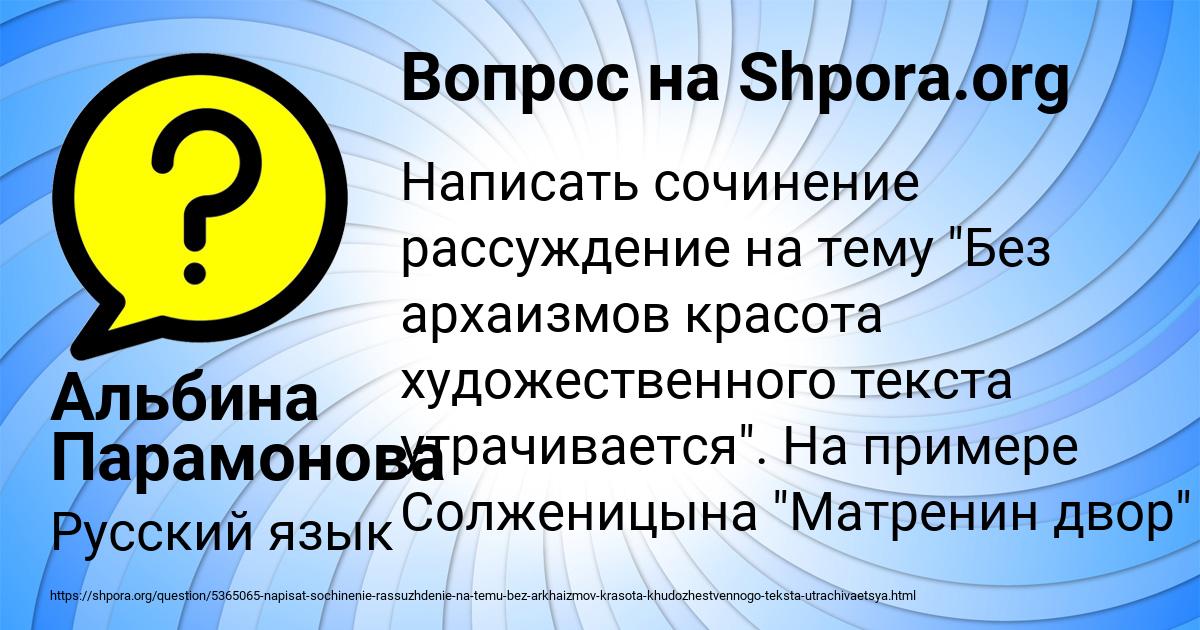 Картинка с текстом вопроса от пользователя Альбина Парамонова