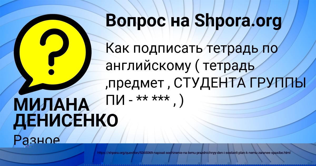 Картинка с текстом вопроса от пользователя Вадим Бахтин
