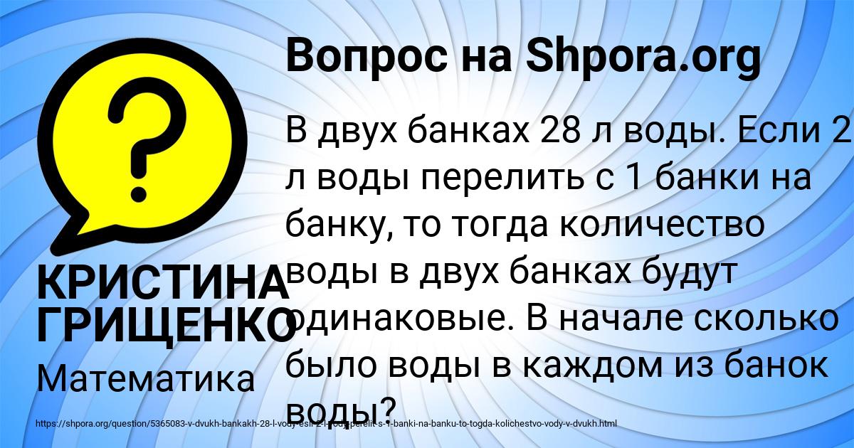 Картинка с текстом вопроса от пользователя КРИСТИНА ГРИЩЕНКО