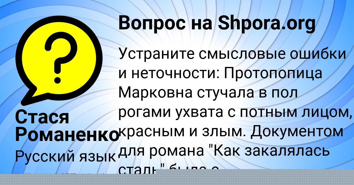 Картинка с текстом вопроса от пользователя МИЛАНА ГУХМАН