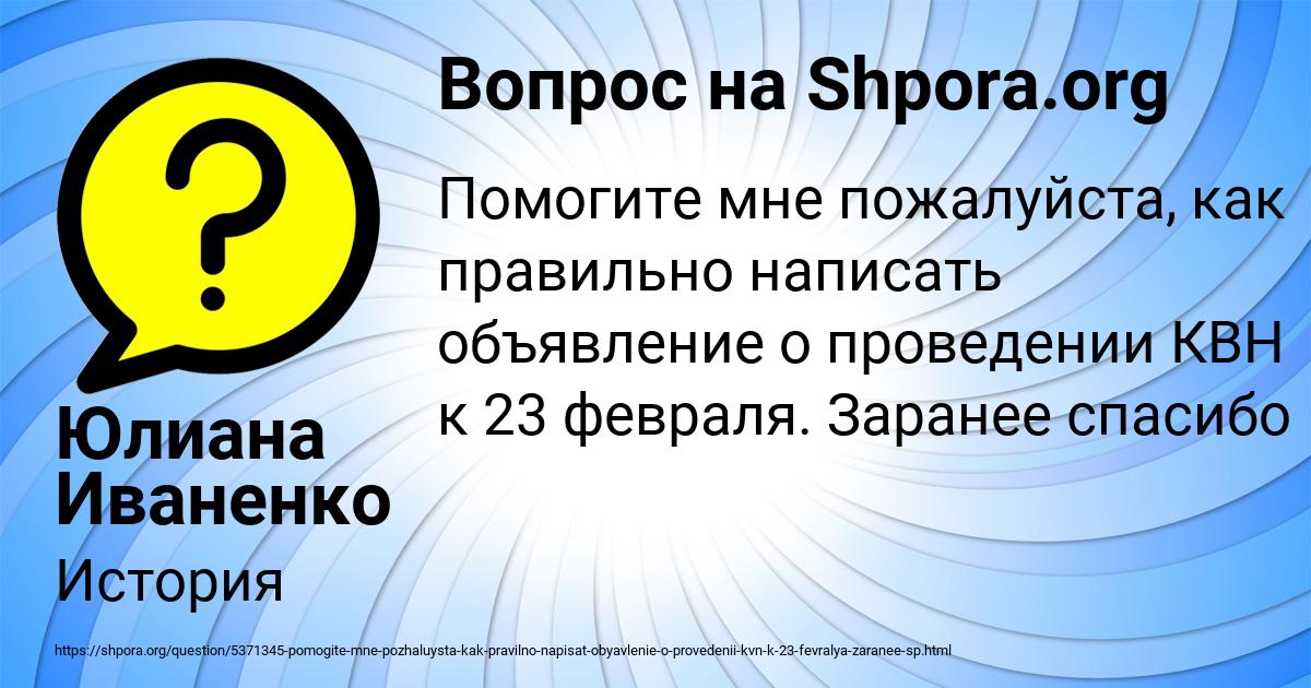 Картинка с текстом вопроса от пользователя Юлиана Иваненко