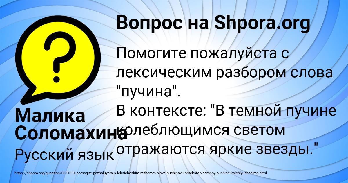 Картинка с текстом вопроса от пользователя Малика Соломахина
