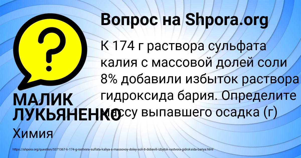 Картинка с текстом вопроса от пользователя МАЛИК ЛУКЬЯНЕНКО