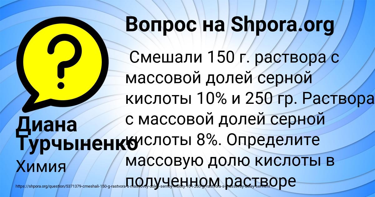 Картинка с текстом вопроса от пользователя Диана Турчыненко
