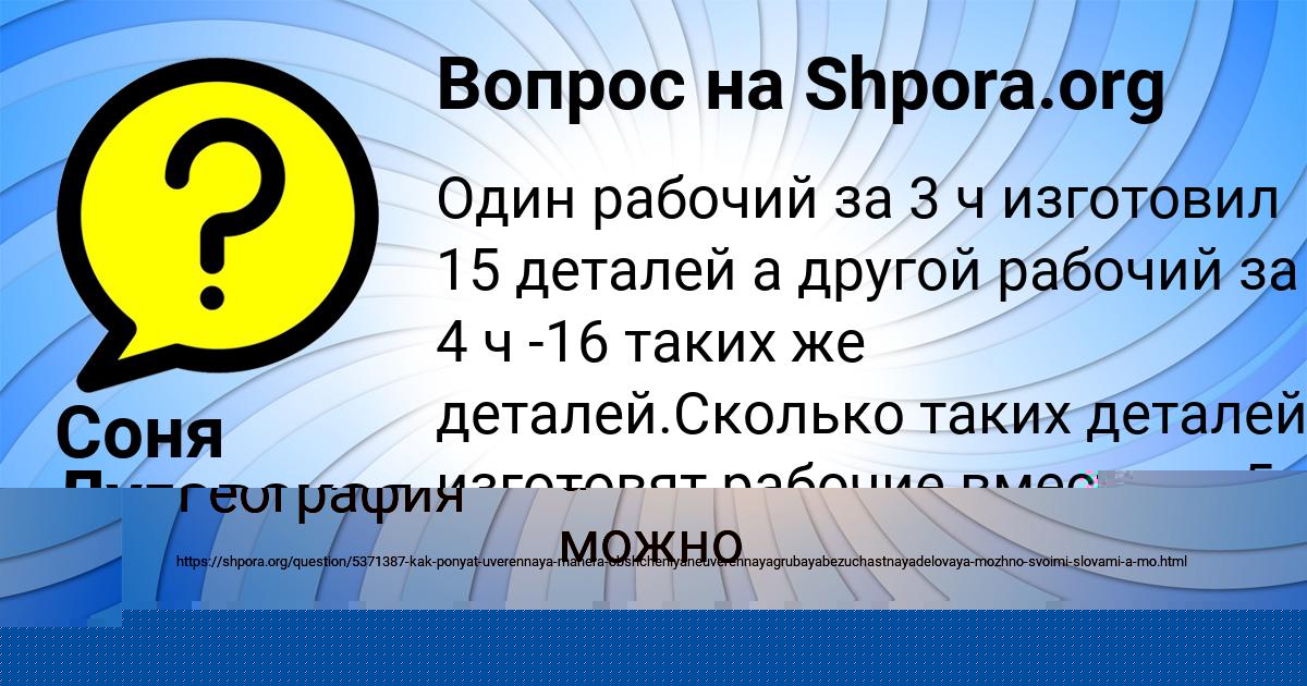 Картинка с текстом вопроса от пользователя Миша Лагода