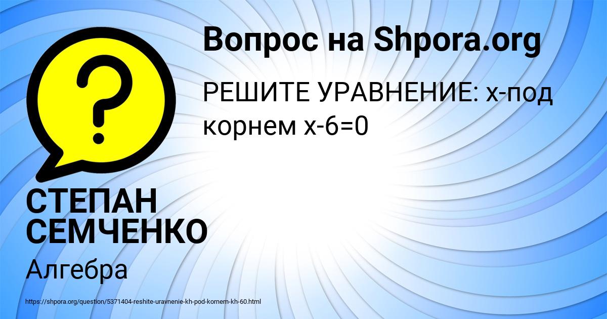 Картинка с текстом вопроса от пользователя СТЕПАН СЕМЧЕНКО