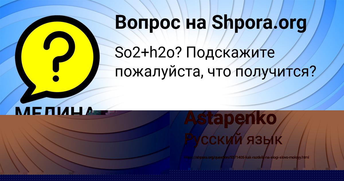 Картинка с текстом вопроса от пользователя Ksyusha Astapenko 