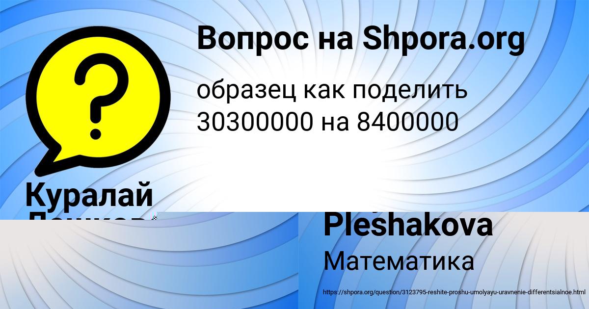 Картинка с текстом вопроса от пользователя Гулия Гончаренко