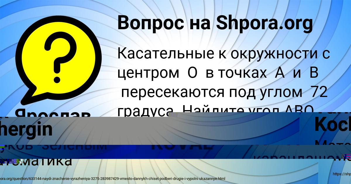 Картинка с текстом вопроса от пользователя Ярослав Карасёв