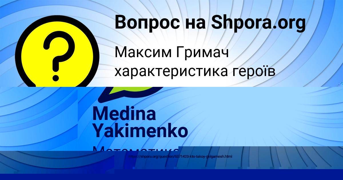 Картинка с текстом вопроса от пользователя Яна Максименко