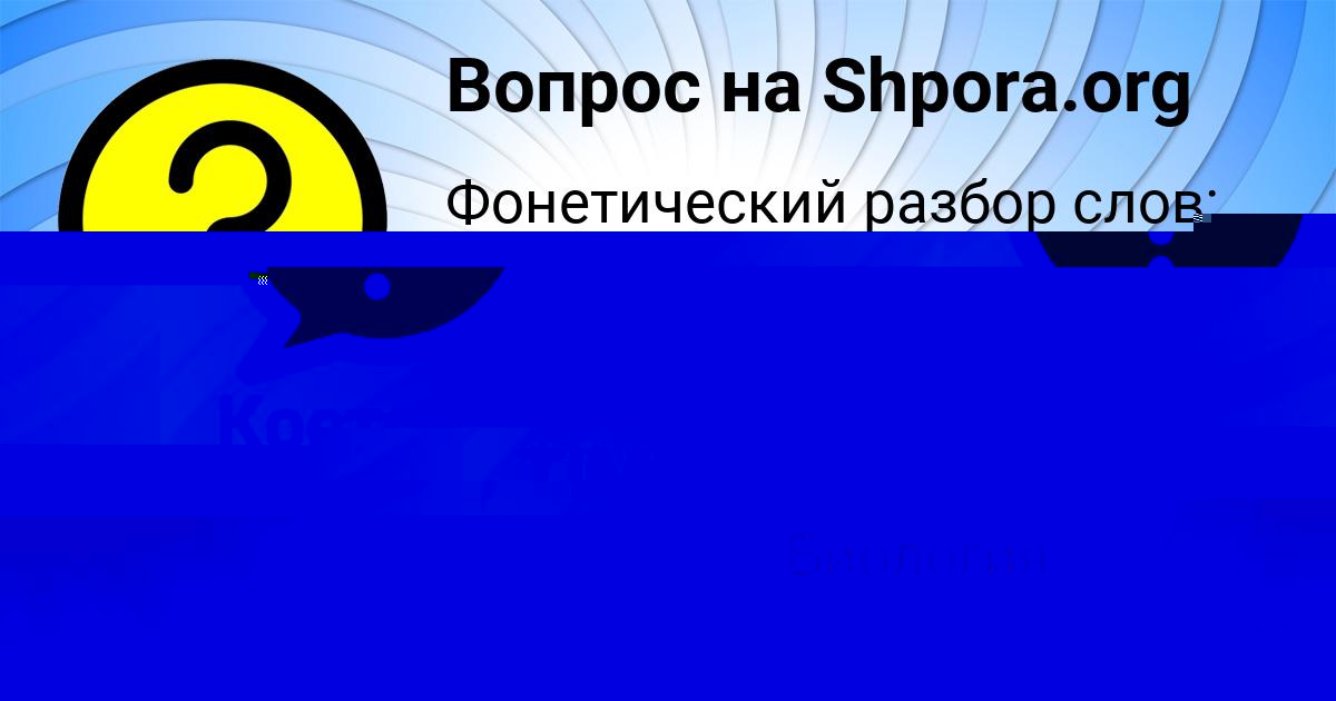 Картинка с текстом вопроса от пользователя TIMUR STAROSTYUK
