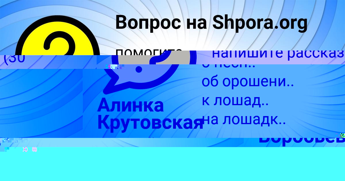 Картинка с текстом вопроса от пользователя Олег Воробьёв