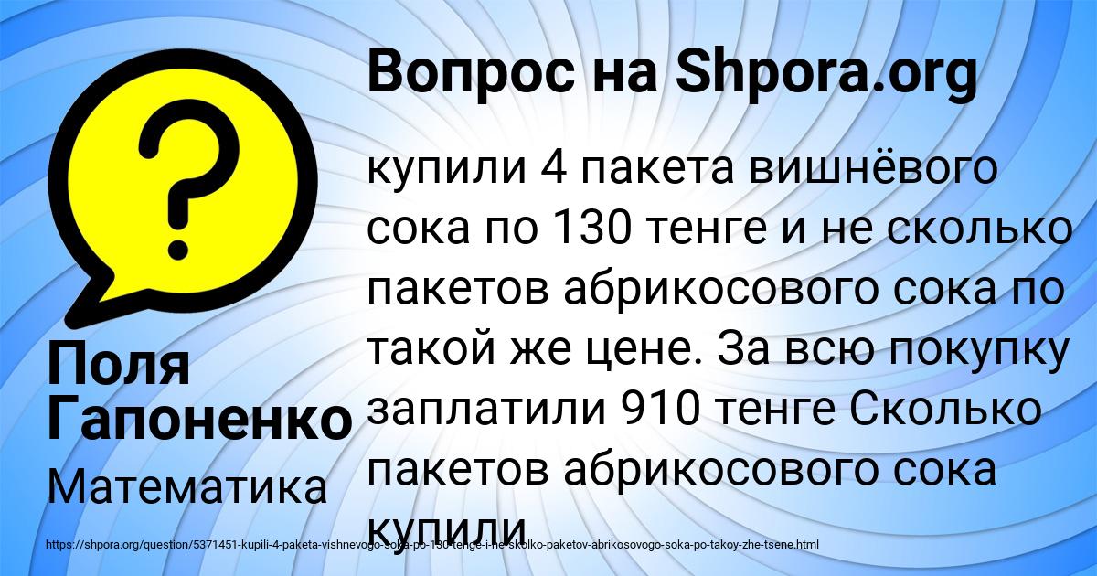 Картинка с текстом вопроса от пользователя Поля Гапоненко