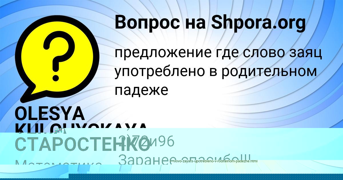 Картинка с текстом вопроса от пользователя Катюша Кравцова