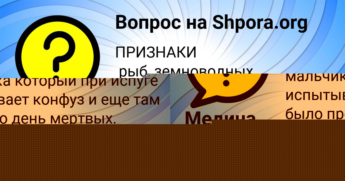 Картинка с текстом вопроса от пользователя Ulya Pankova