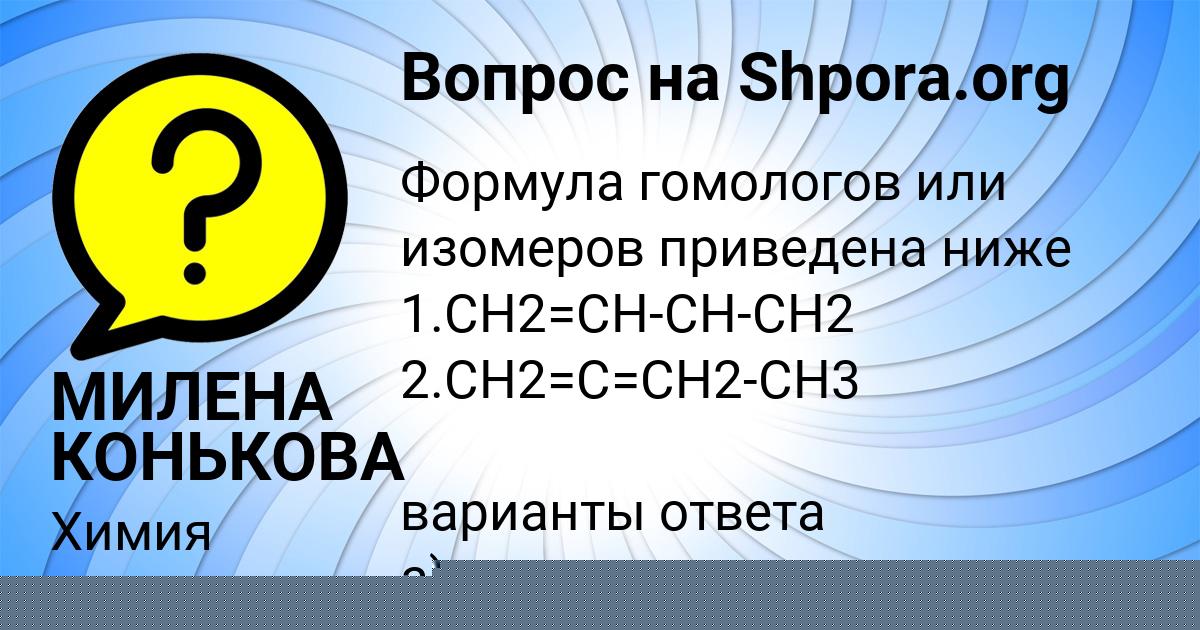 Картинка с текстом вопроса от пользователя МИЛЕНА КОНЬКОВА