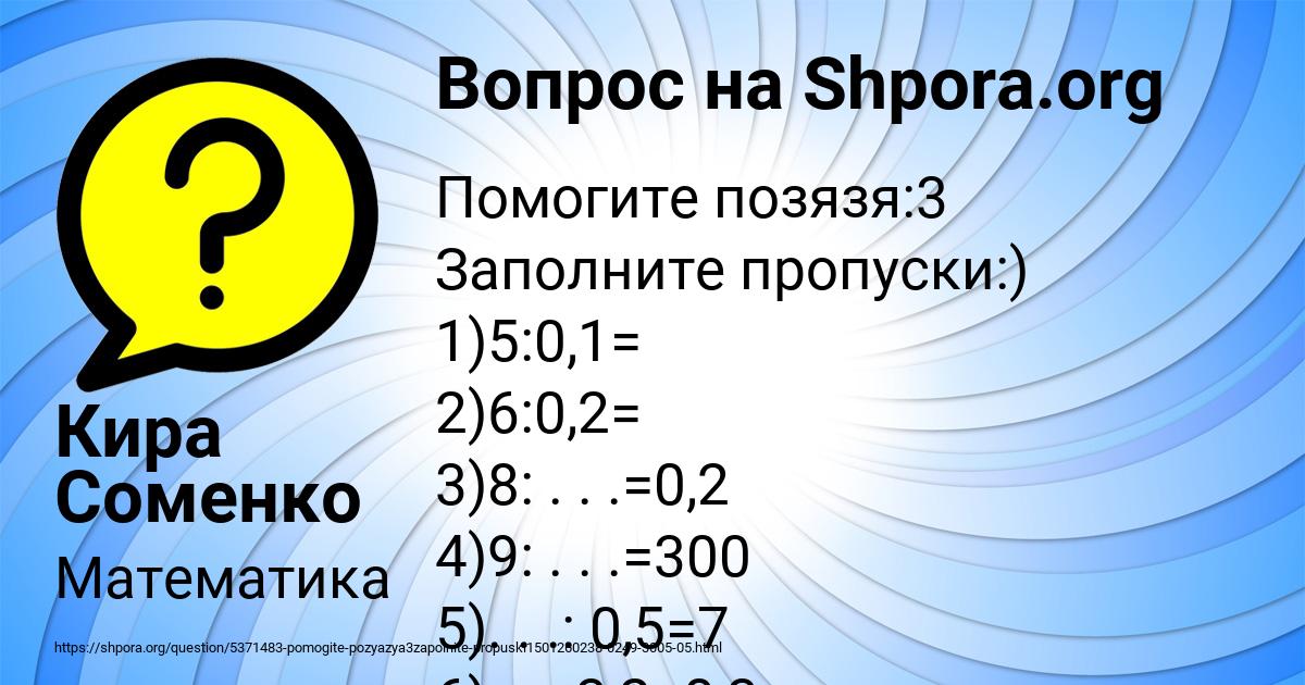 Картинка с текстом вопроса от пользователя Кира Соменко