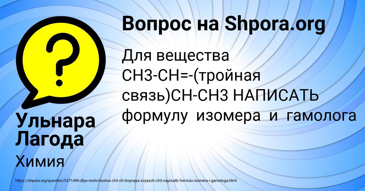 Картинка с текстом вопроса от пользователя Ульнара Лагода