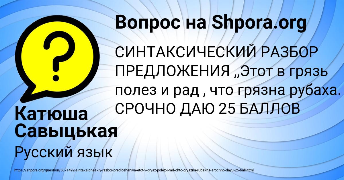 Картинка с текстом вопроса от пользователя Катюша Савыцькая