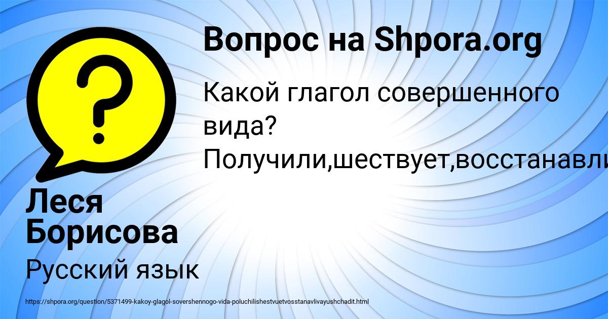 Картинка с текстом вопроса от пользователя Леся Борисова