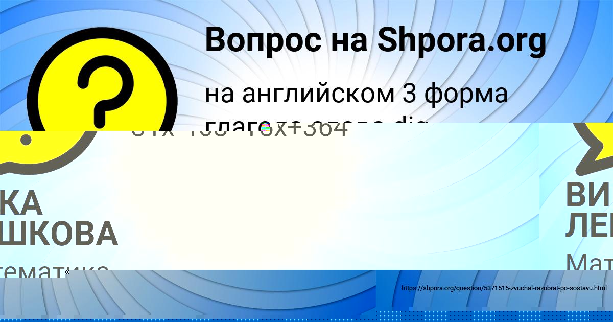 Картинка с текстом вопроса от пользователя Инна Куликова