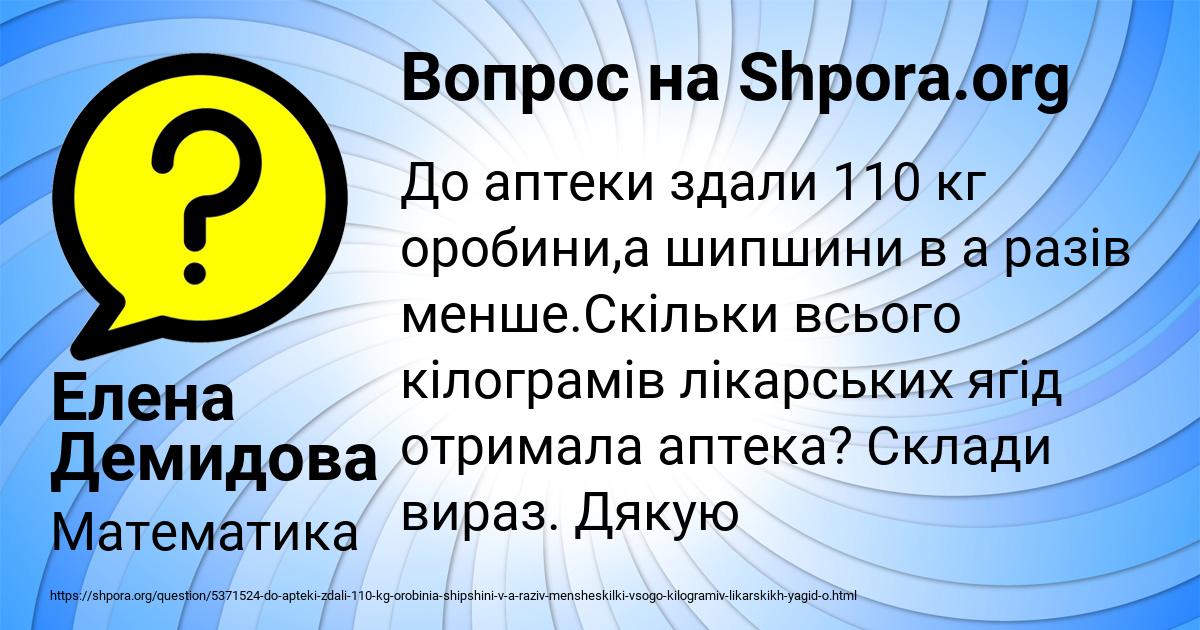 Картинка с текстом вопроса от пользователя Елена Демидова