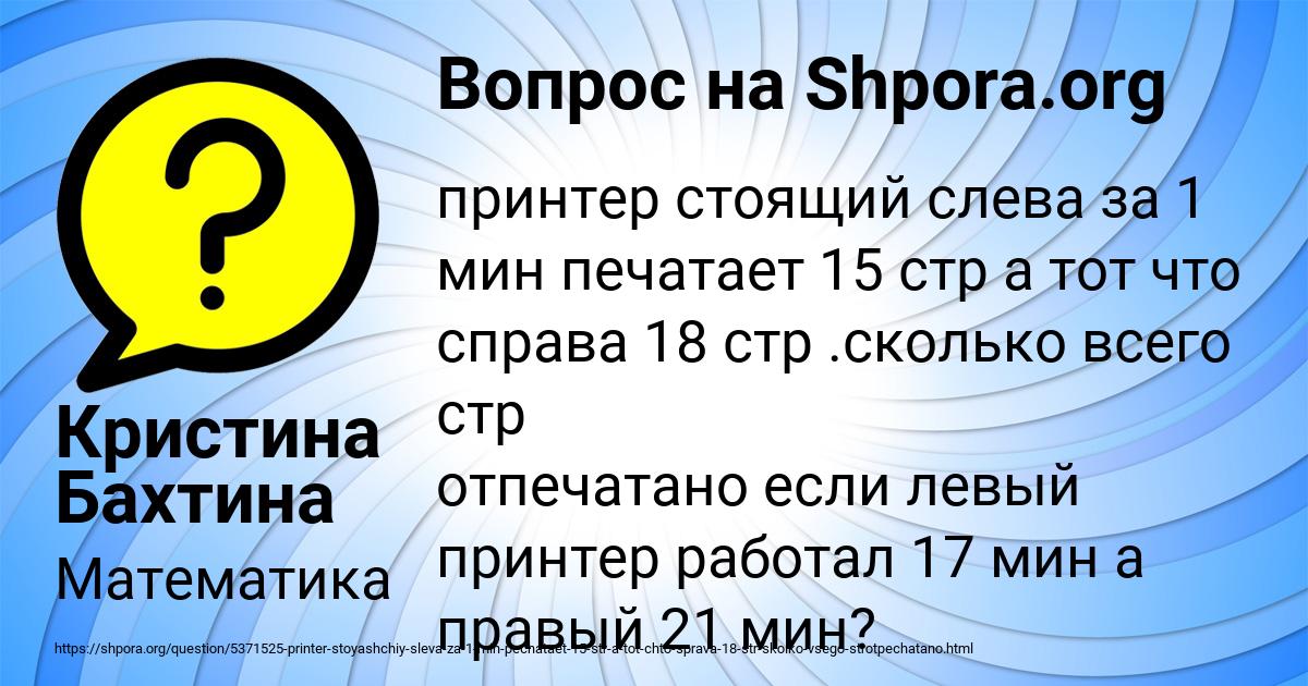 Картинка с текстом вопроса от пользователя Кристина Бахтина