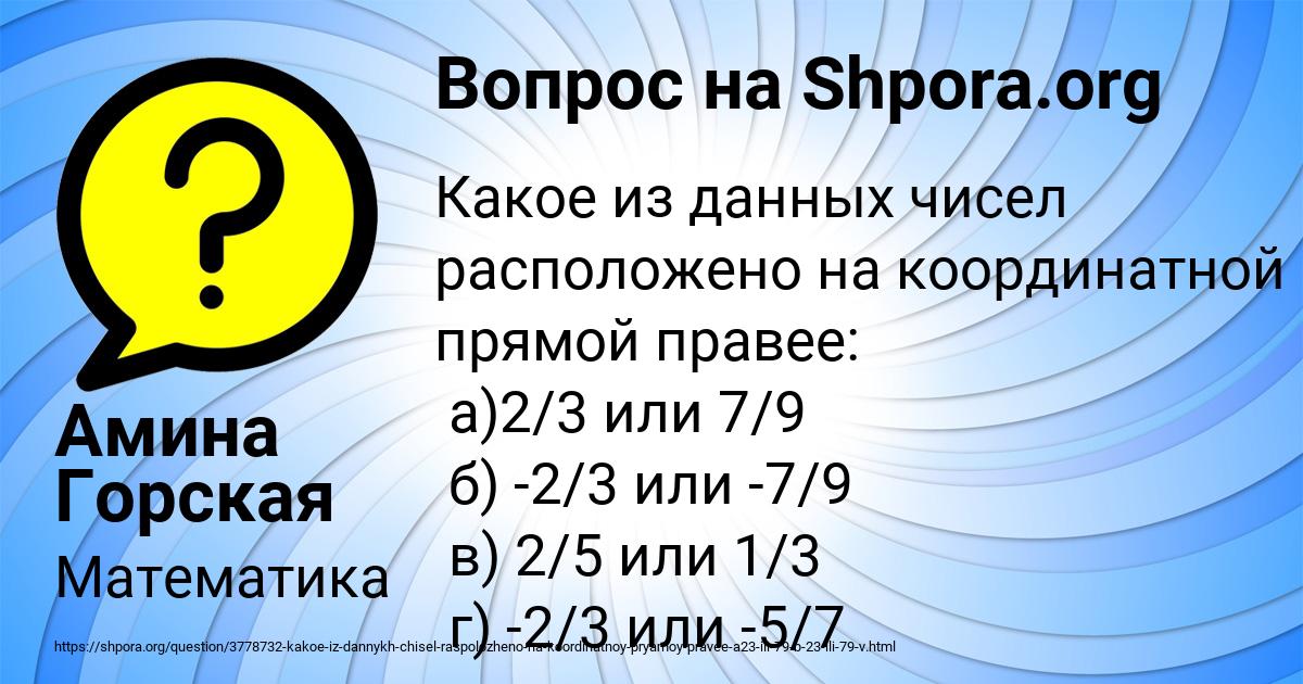 Картинка с текстом вопроса от пользователя Настя Шевченко