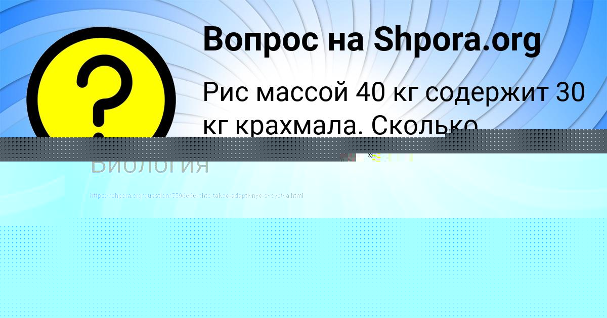 Картинка с текстом вопроса от пользователя Колян Карпов