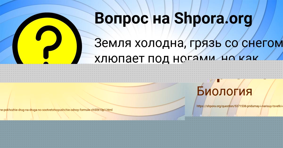 Картинка с текстом вопроса от пользователя Машка Ларченко