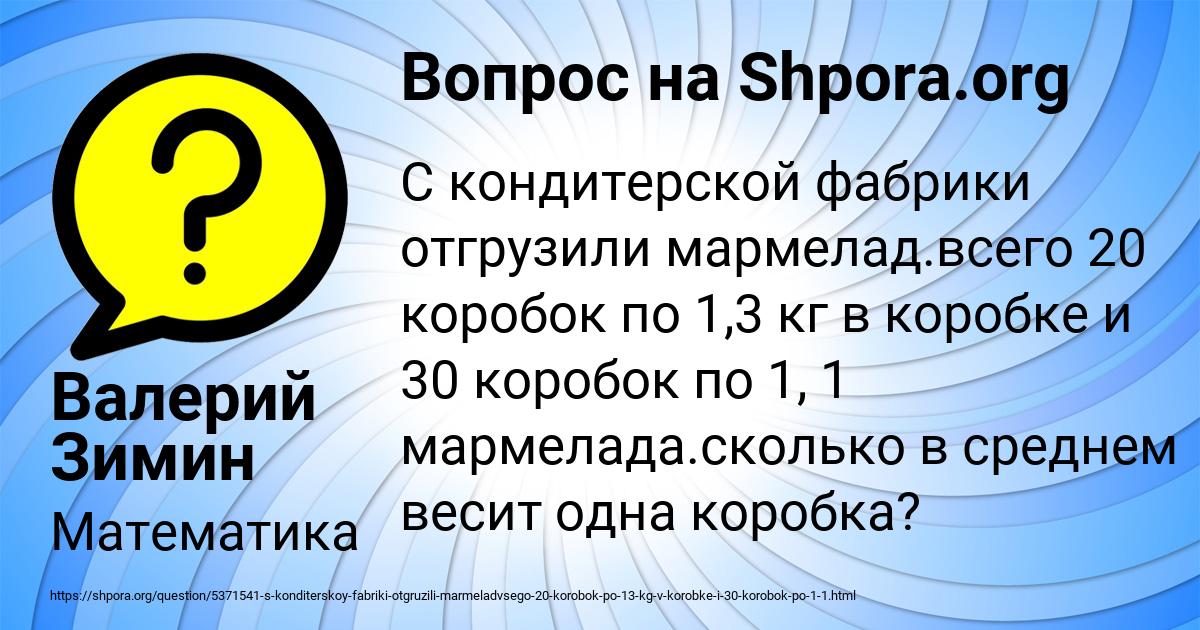 Картинка с текстом вопроса от пользователя Валерий Зимин