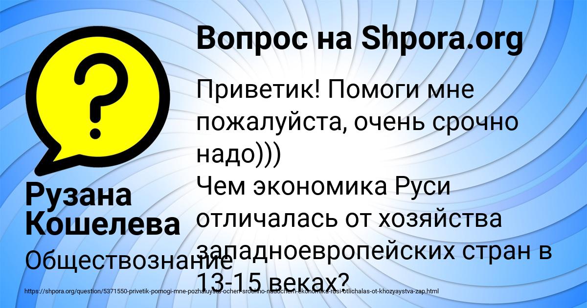 Картинка с текстом вопроса от пользователя Рузана Кошелева