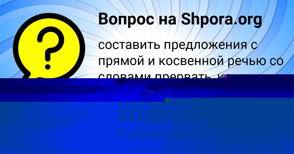 Картинка с текстом вопроса от пользователя Джана Золотовская
