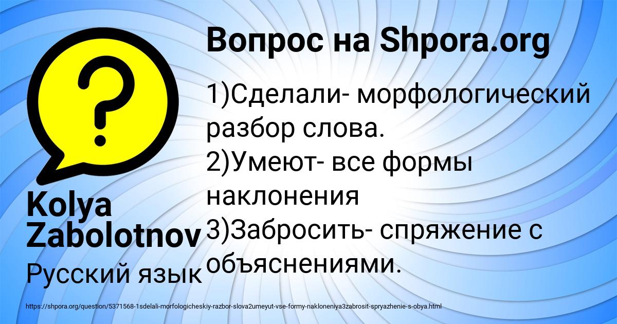 Картинка с текстом вопроса от пользователя Kolya Zabolotnov