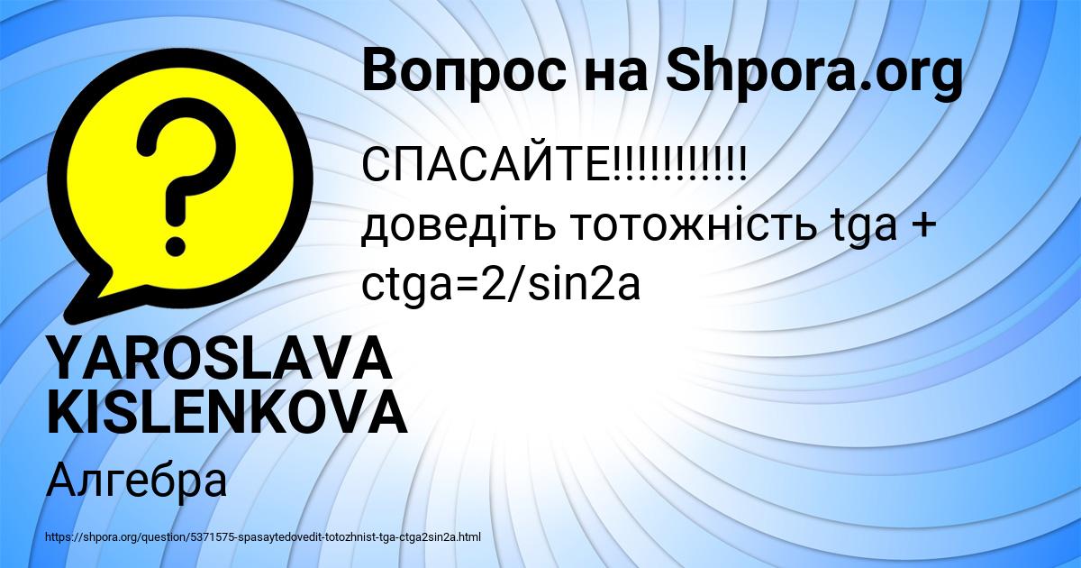 Картинка с текстом вопроса от пользователя YAROSLAVA KISLENKOVA