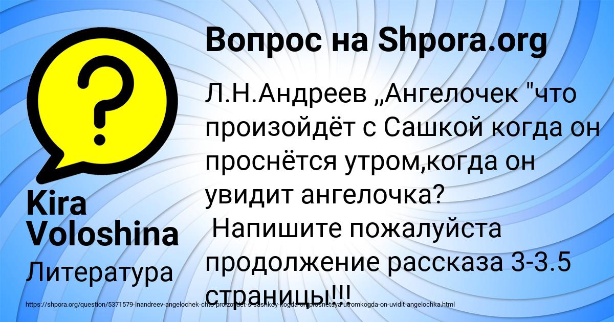 Картинка с текстом вопроса от пользователя Kira Voloshina