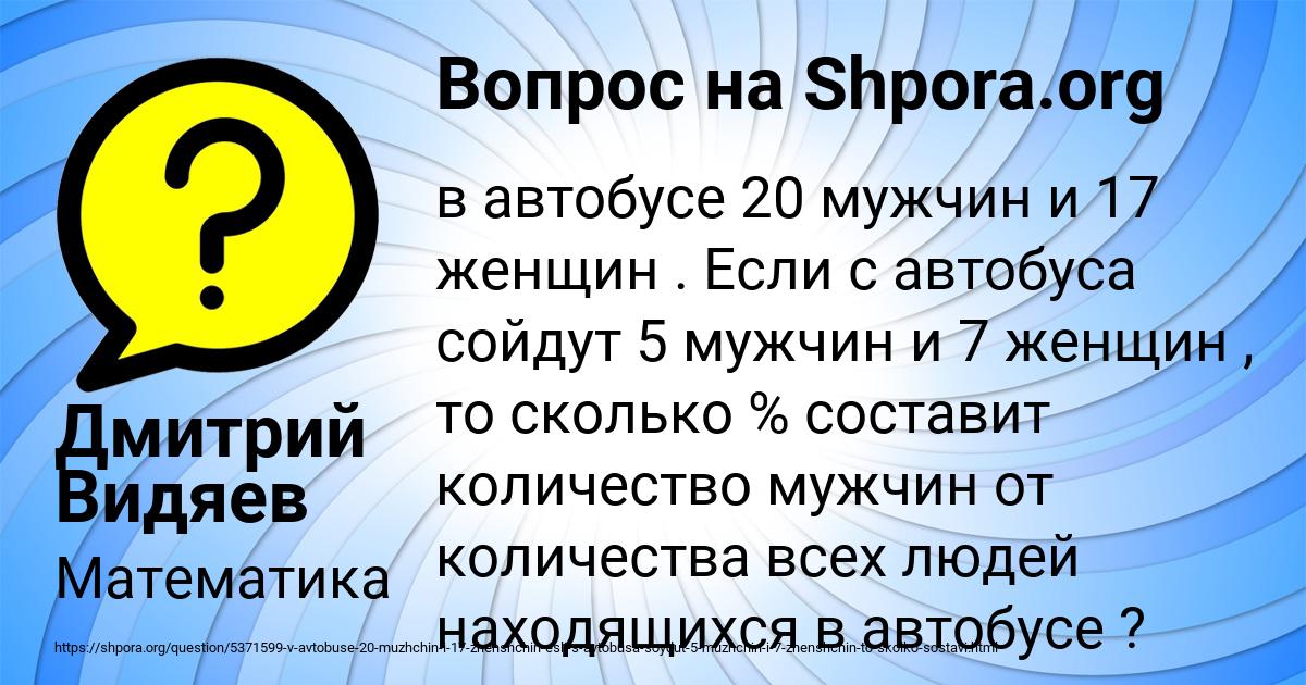 Картинка с текстом вопроса от пользователя Дмитрий Видяев