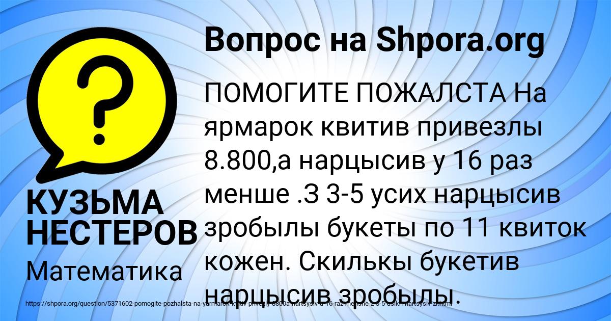 Картинка с текстом вопроса от пользователя КУЗЬМА НЕСТЕРОВ