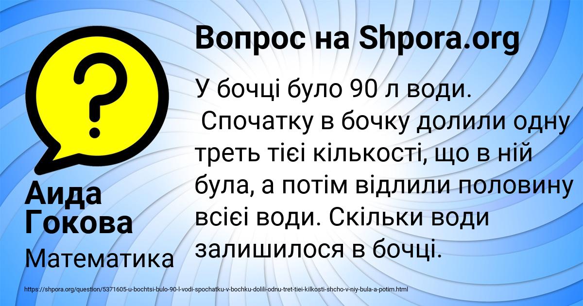 Картинка с текстом вопроса от пользователя Аида Гокова